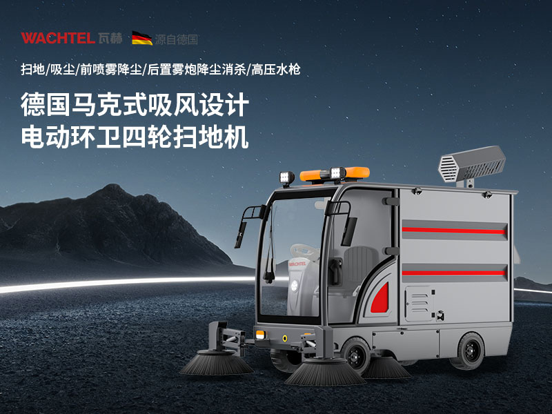 怎樣提高掃地車蓄電池的使用壽命